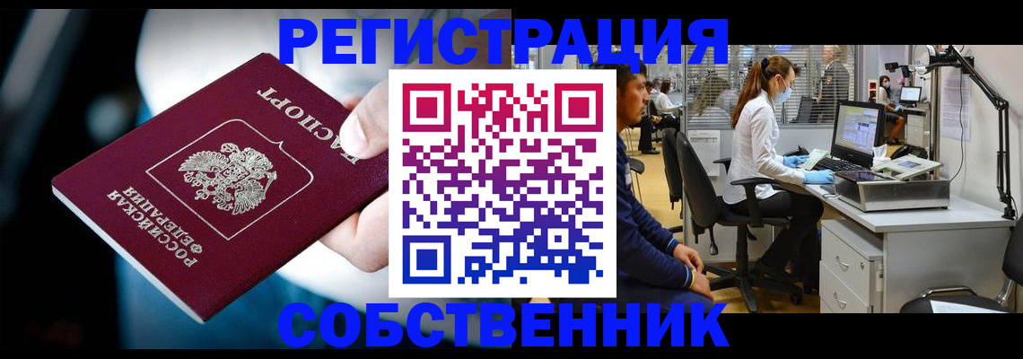 прописка иностранных граждан в Уяре