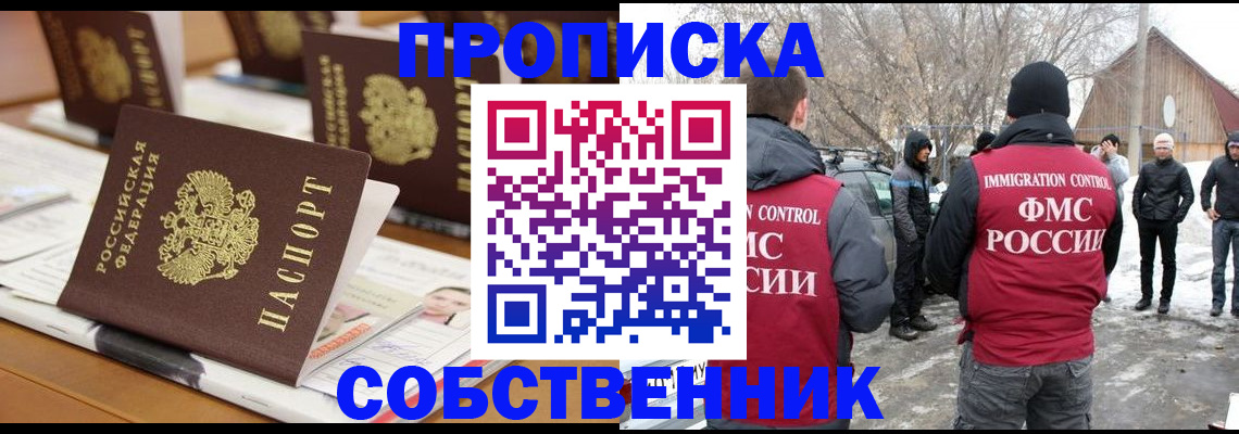 временная регистрация гарантия в Уяре