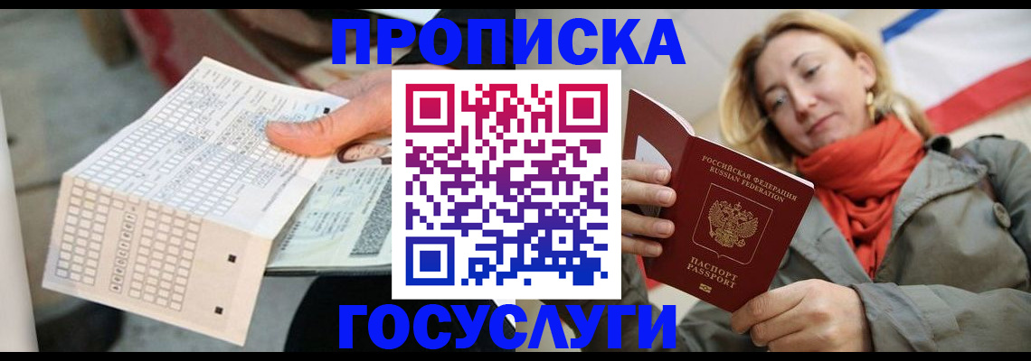 временная регистрация поиск в Уяре