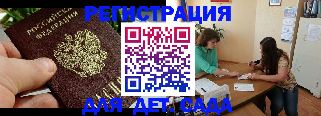 прописка для военкомата в Уяре