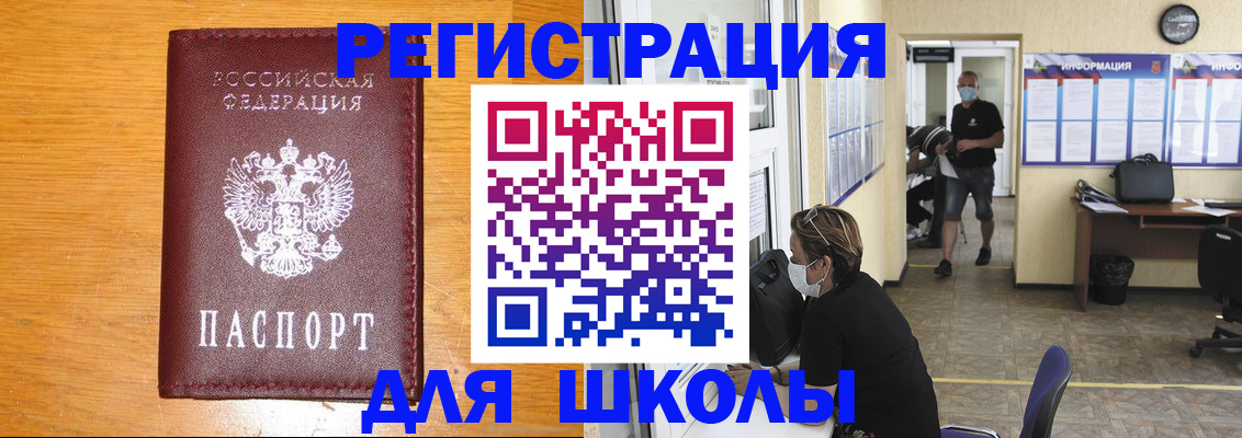 временная регистрация надежно в Уяре